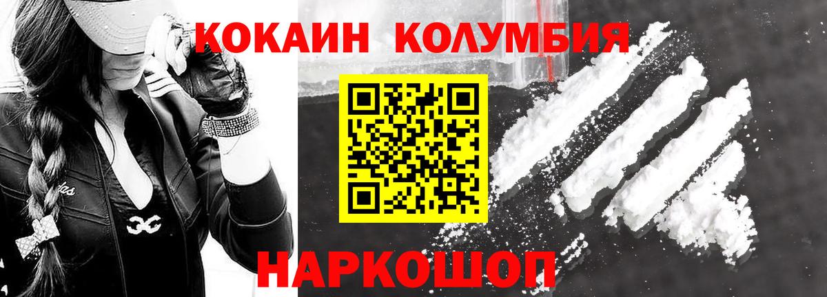 КОКАИН Fish Scale  COCAIN Боливия  COCAIN  Вход с VPN  Красноармейск 