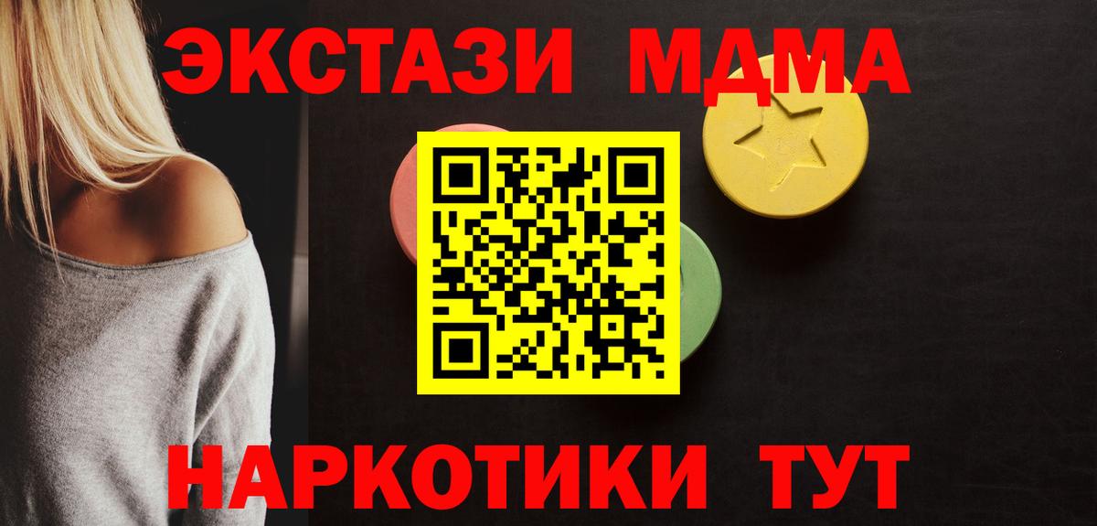 ЭКСТАЗИ ешки Красноармейск