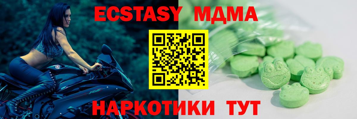 Ecstasy  Ecstasy Philipp Plein  Ecstasy XTC  Вход с VPN  Красноармейск 