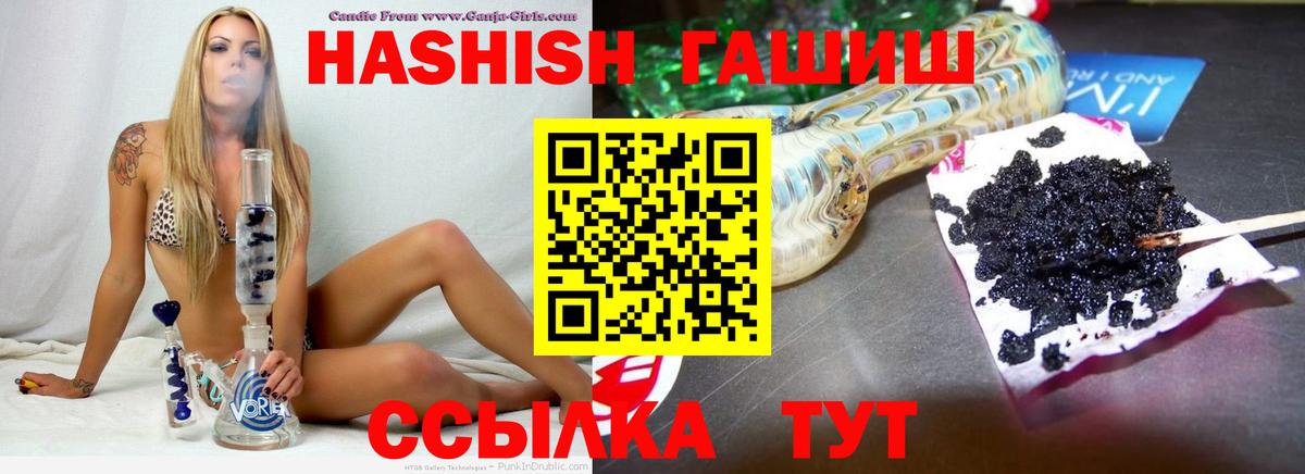 ГАШИШ гашик Красноармейск