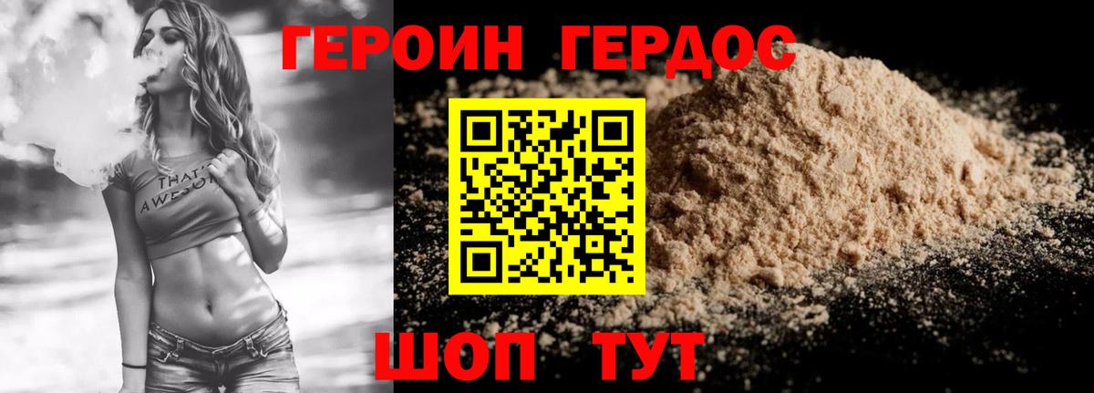 Героин афганец Красноармейск