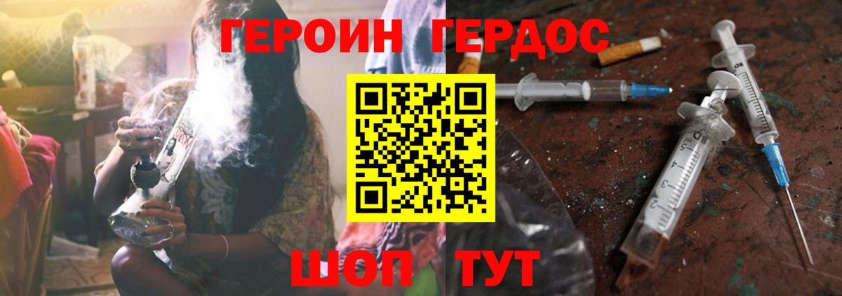 Красноармейск  Героин Heroin  ГЕРОИН  Вход с VPN 