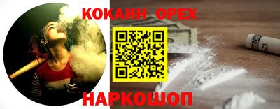 наркотики Кингисепп