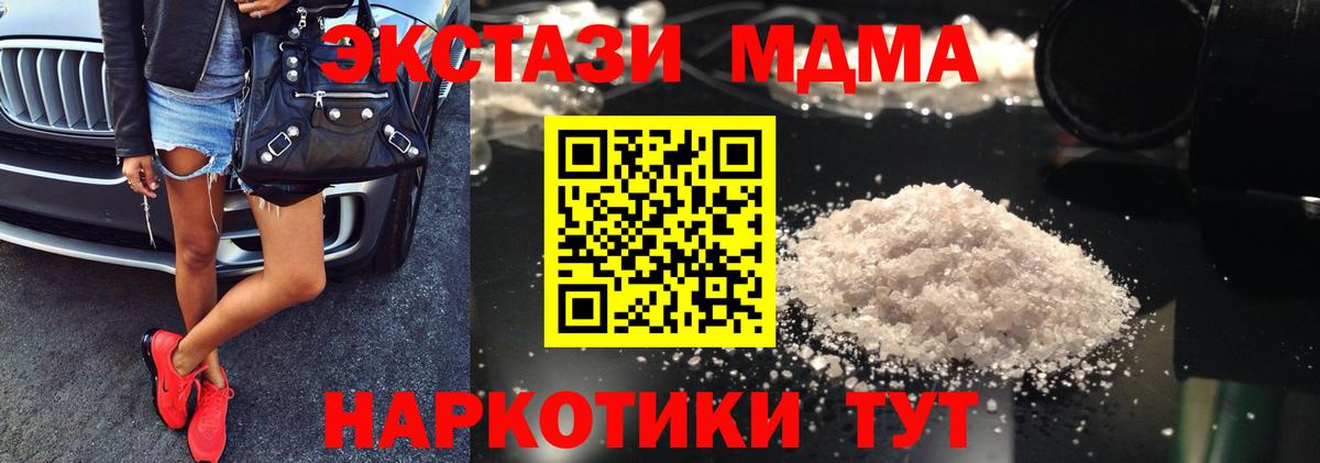 MDMA VHQ Красноармейск