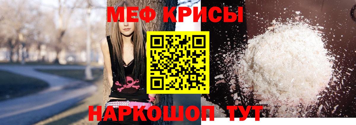 МЕФ мука Красноармейск