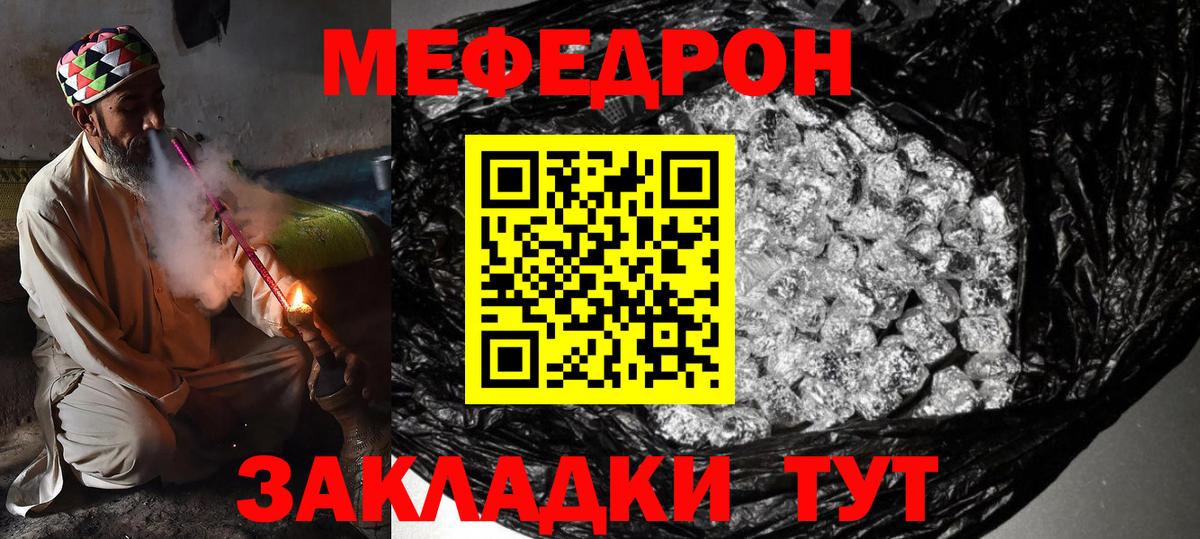 Мефедрон mephedrone  Вход с VPN  Меф кристаллы  Меф  Мефедрон  Красноармейск 