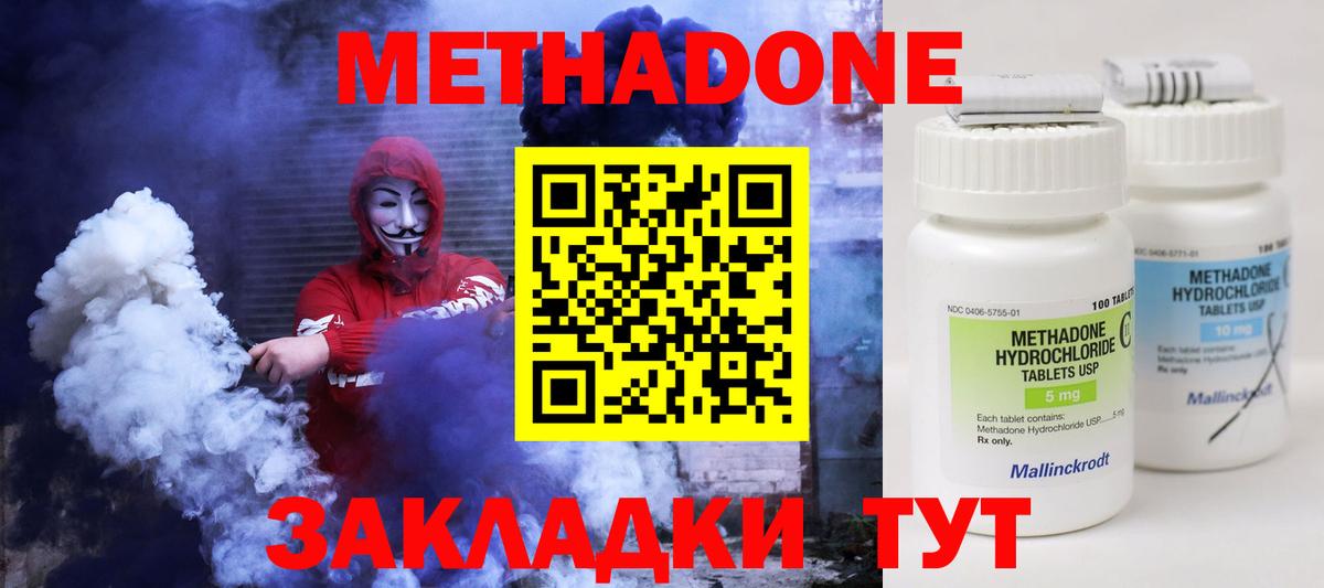 МЕТАДОН белоснежный Красноармейск