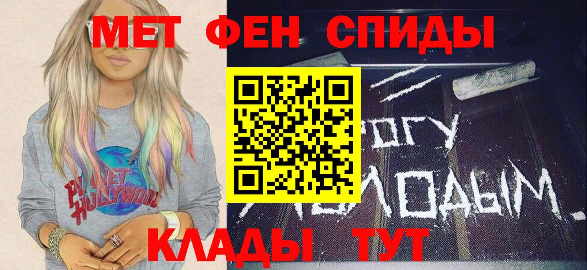 МЕТАМФЕТАМИН кристалл  Вход с VPN  МЕТАМФЕТАМИН кристалл  Красноармейск 